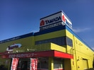 ヤマダデンキテックランド向ヶ丘店(電気量販店/ホームセンター)まで650m エステートピア堰下
