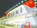 ドラッグストアセキ(ドラッグストア)まで1280m メインルート柏