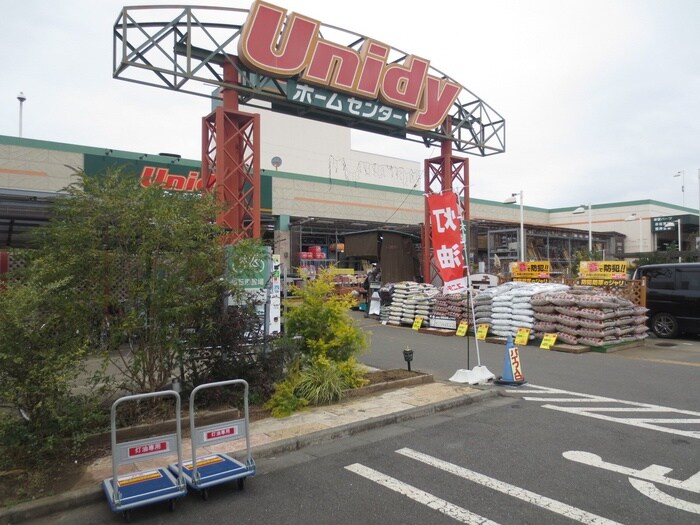 ユニディ(電気量販店/ホームセンター)まで275m メゾン・ド・クレール