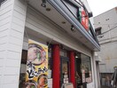 レンゲ食堂Toshu溝の口久本店(その他飲食（ファミレスなど）)まで361m ラフィーネ新城