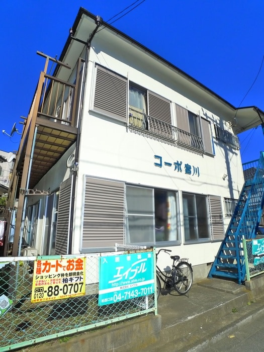 外観写真 宮川コ－ポ