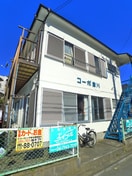 外観写真 宮川コ－ポ