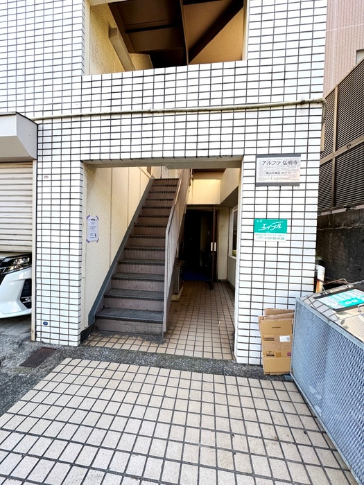 エントランス部分 アルファ弘明寺