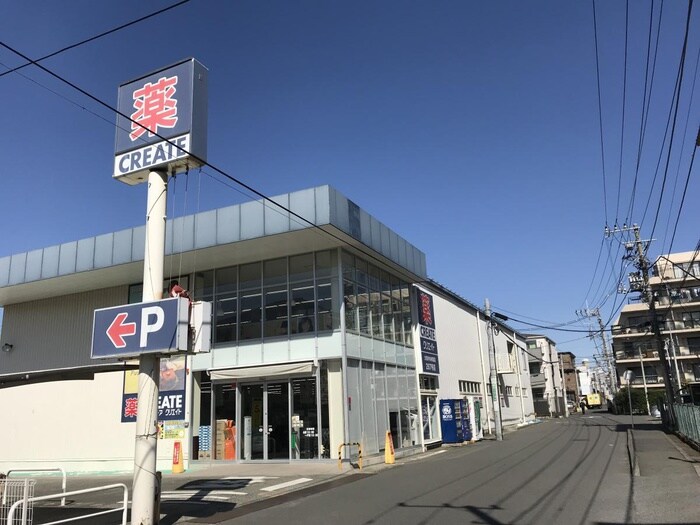 クリエイトSD中央林間店(ドラッグストア)まで451m アパルトマン田園