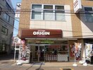 キッチンオリジン中央林間西口店(弁当屋)まで288m アパルトマン田園