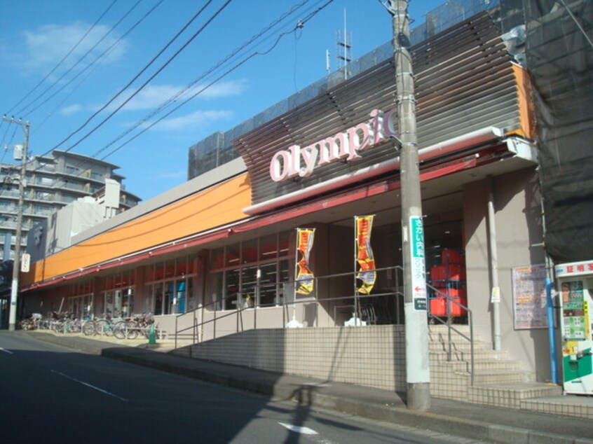 オリンピック中央林間店(電気量販店/ホームセンター)まで288m アパルトマン田園