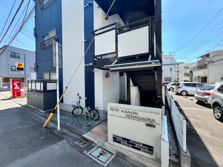 エントランス部分 プチメゾン西が丘