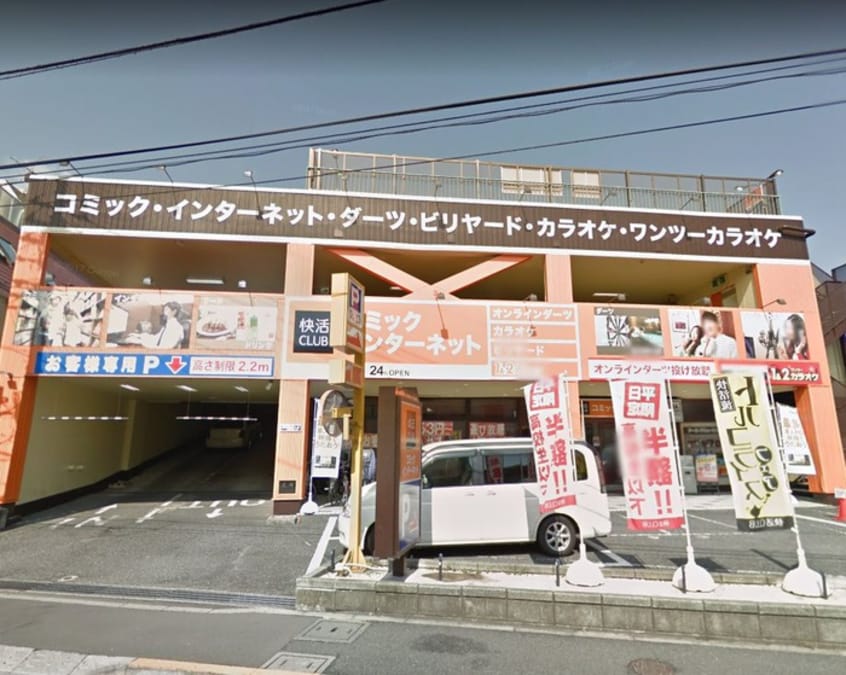 快活クラブ東村山店(ビデオ/DVD)まで87m SKコーポ東村山