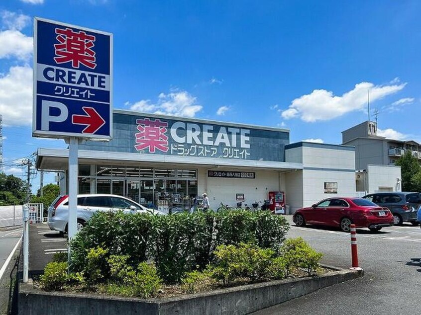 クリエイトSD(エス・ディー) 緑西八朔店(ドラッグストア)まで518m サンビレッジ
