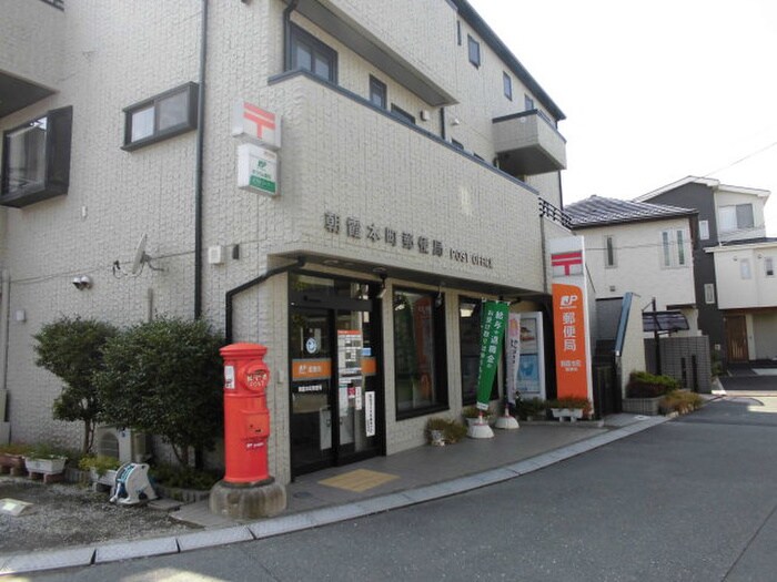 朝霞本町郵便局(郵便局)まで152m ハイツサンマリ－ナ