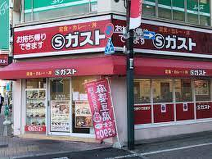 ガスト　横浜平沼店(その他飲食（ファミレスなど）)まで44m ブランシエスタ横浜高島町