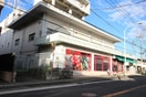 まいばすけっと下作延店(スーパー)まで54m 高山ビル