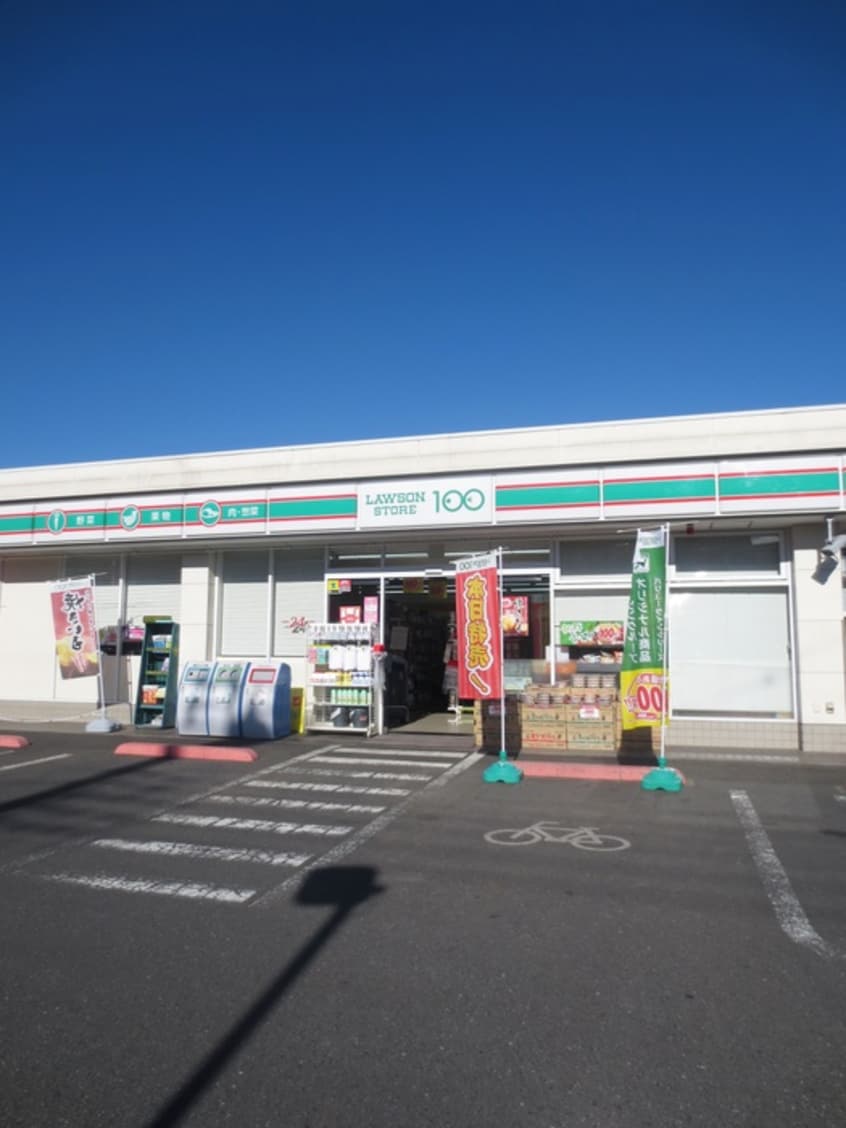 100円ローソン(コンビニ)まで600m メゾンプルミエ