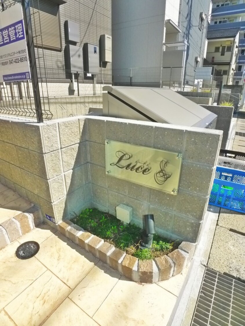 建物設備 ルーチェ