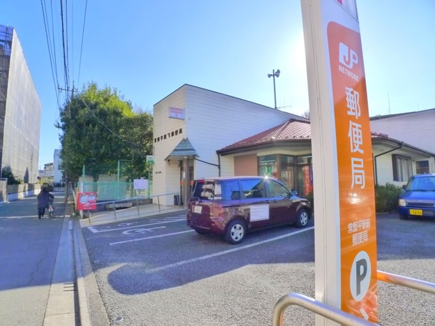常盤平駅前郵便局(郵便局)まで570m ポラリス