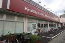 いなげや江戸川春江店(スーパー)まで378m シンエイト