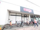 マックスバリュエクスプレス茅ヶ崎若松店(スーパー)まで458m ルーチェ湘南