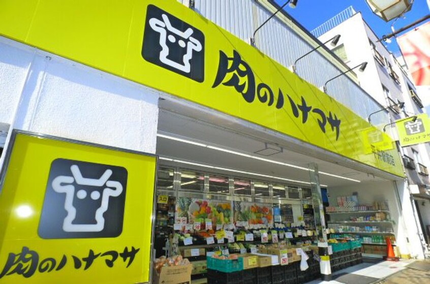 肉のハナマサ(スーパー)まで350m ベーネ平井
