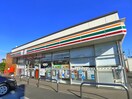 セブンイレブン(コンビニ)まで60m 仮）北園町戸建Ｂ棟