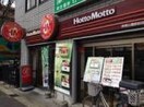 ほっともっと岸根公園駅前店(弁当屋)まで650m エースハイツ