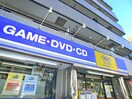 ゲオ(ビデオ/DVD)まで310m サイラントハイツ