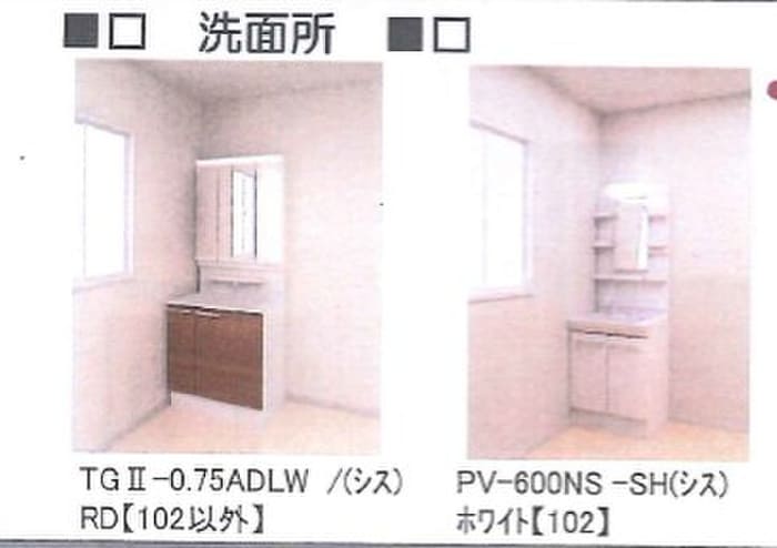洗面 レフィアント鎌倉