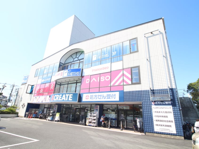 ダイソー(100均)まで420m レフィアント鎌倉