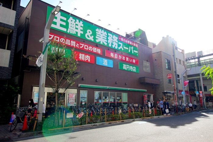 業務スーパー(スーパー)まで225m GRANPASEO高円寺南