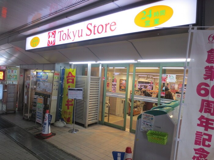 東急ストア溝の口店(スーパー)まで384m ラ・メ－ル溝の口