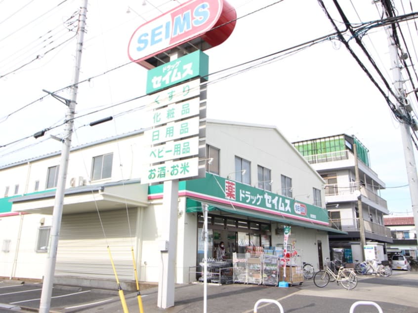セイムス(ドラッグストア)まで187m at park B