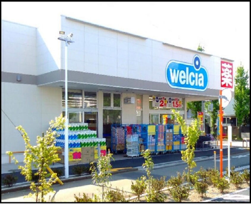 ウエルシア(ドラッグストア)まで509m Ｒｉｓｉｎｇ　Ｓｕｎ