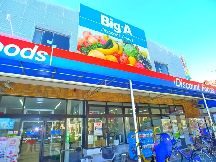 ビッグ・エー(スーパー)まで440m エスポワール