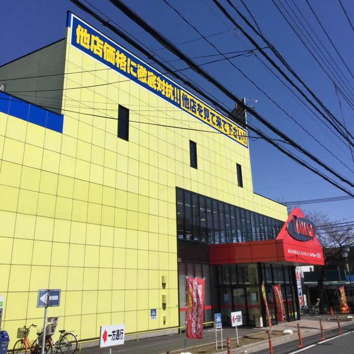 ヤマダ電機(電気量販店/ホームセンター)まで565m パークハウス大泉