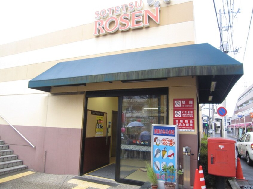 そうてつローゼン希望が丘店(スーパー)まで190m エクセレント希望ヶ丘
