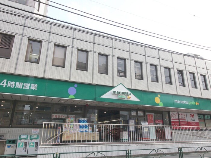 マルエツプチ中野中央店(スーパー)まで367m フロ－レンス北新宿