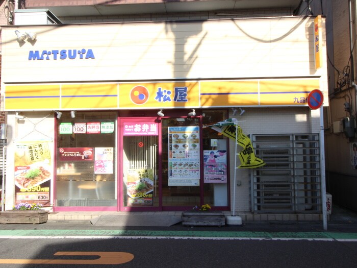 松屋九品仏店(その他飲食（ファミレスなど）)まで537m タイム尾山台