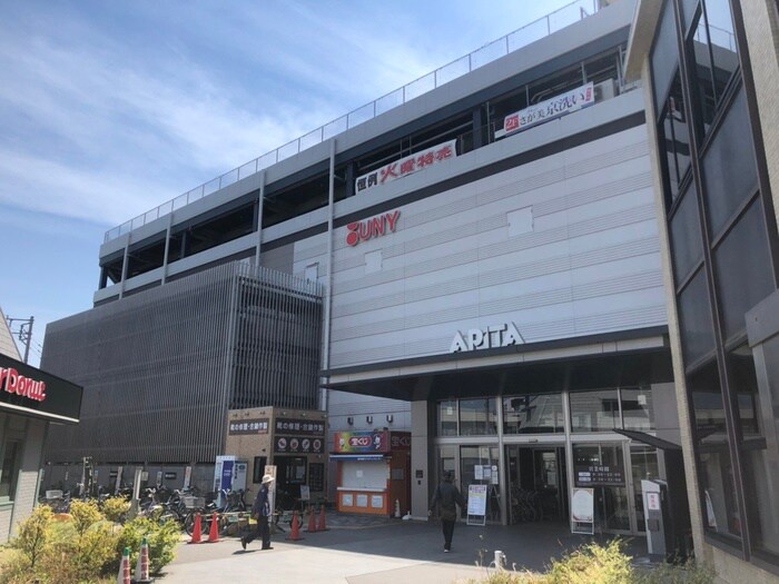 アピタ(ショッピングセンター/アウトレットモール)まで2100m プログレンス松