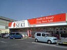 ドラッグストアセキ　下安松店(ドラッグストア)まで500m ソレアード・アキヒロ