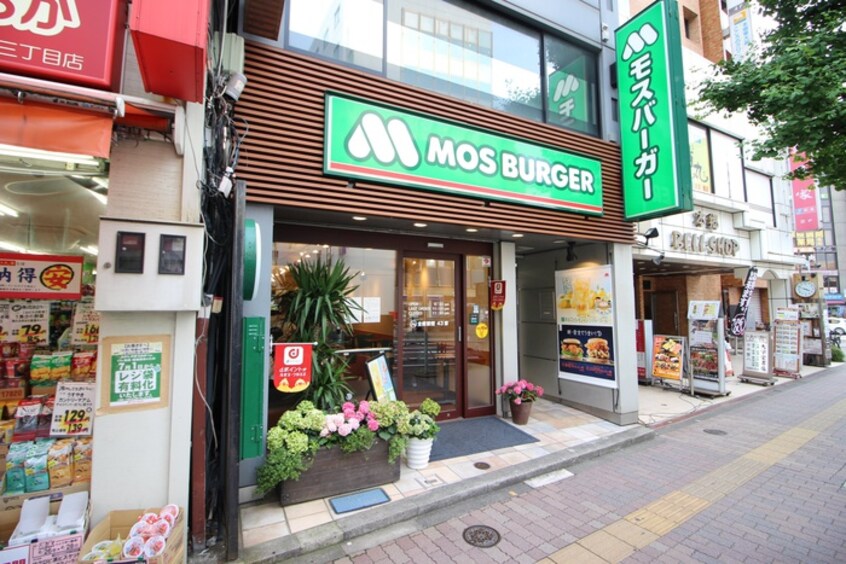 モスバーガー　千駄木店　(ファストフード)まで131m Kolet千駄木