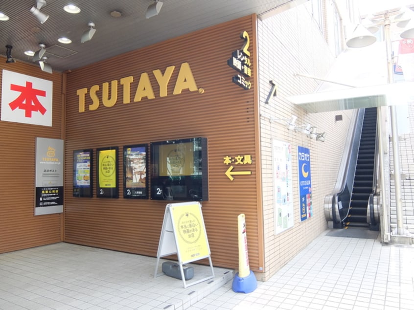 ＴＳＵＴＡＹＡ馬事公苑店(ビデオ/DVD)まで493m マルイチビル