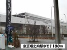 堀之内(コンビニ)まで1100m カインドネス京王堀之内