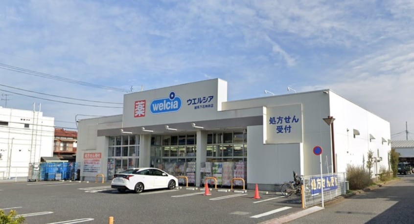 ウエルシア　下石神井店(ドラッグストア)まで479m さくら
