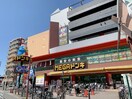 ＭＥＧＡドン・キホーテかわさき店(ディスカウントショップ)まで1167m ア－ビス新川崎