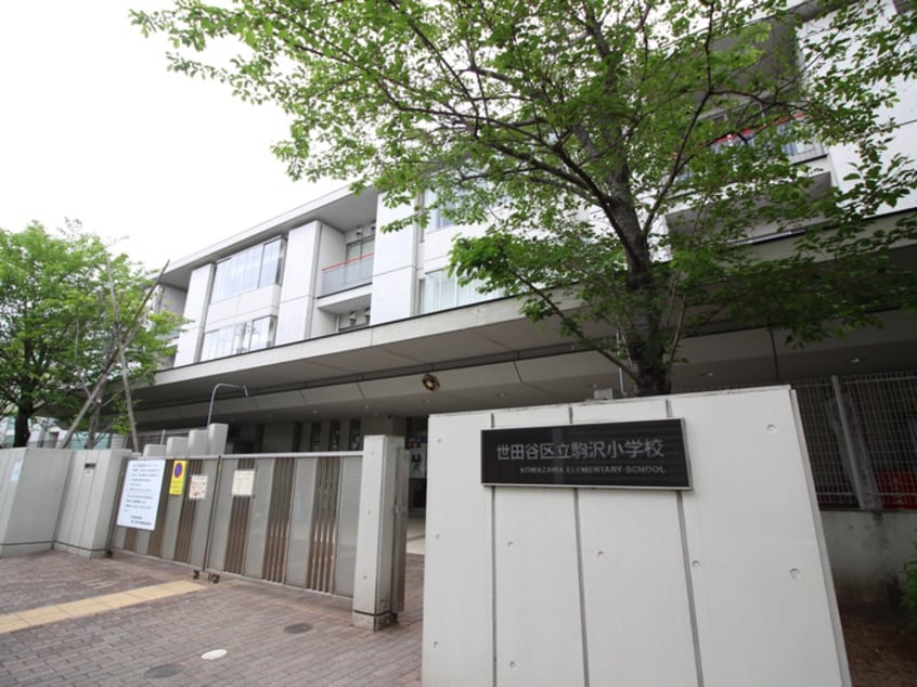 世田谷区立駒沢小学校(小学校)まで555m PARK  駒沢大学