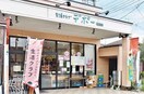 生活クラブ生協デポー東村山(スーパー)まで350m ロ－ラ