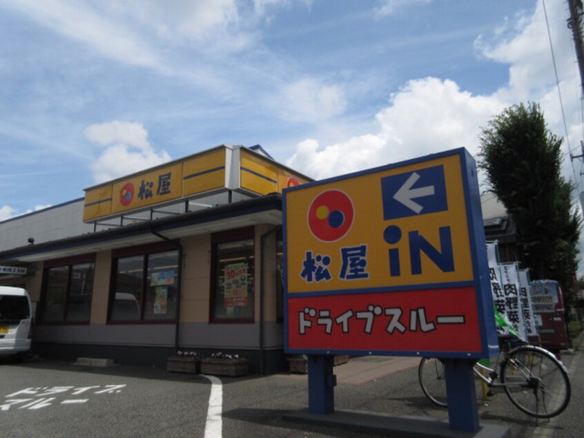 松屋(ファストフード)まで600m サ－ドスクエア