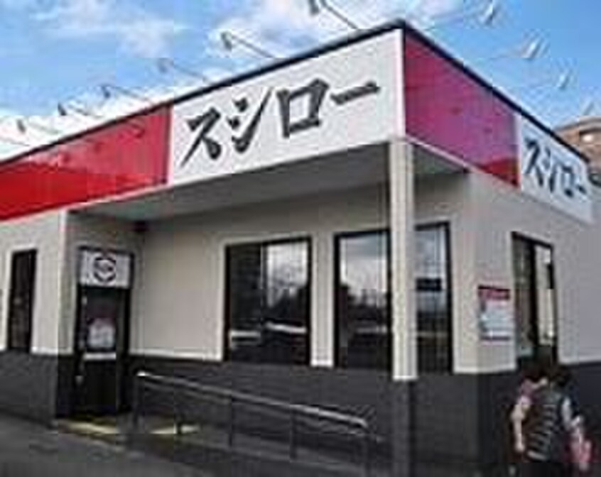 スシロー新横浜店(その他飲食（ファミレスなど）)まで309m ｼﾞｪﾉｳﾞｨｱ新横浜ｽｶｲｶﾞｰﾃﾞﾝ(706)