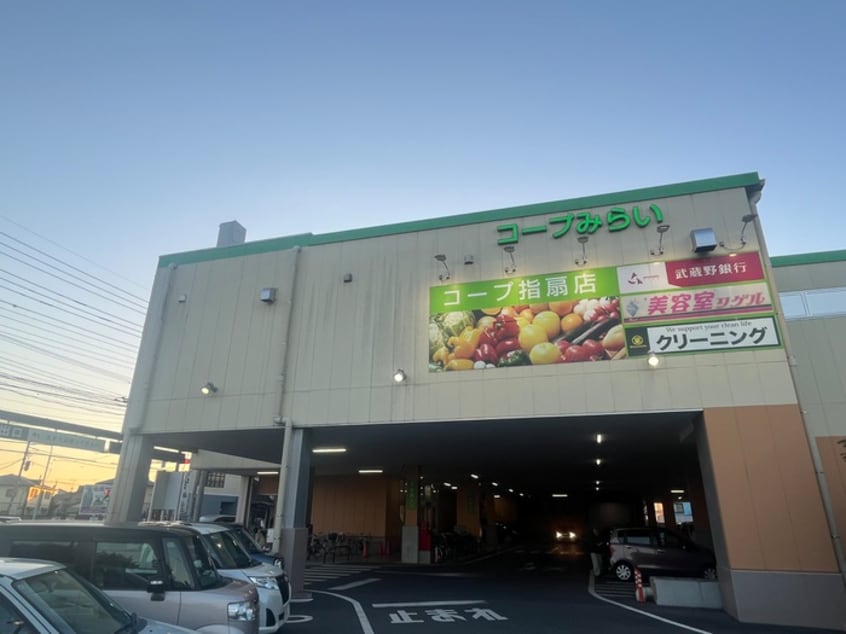 コープ(スーパー)まで1200m プルメリア・指扇