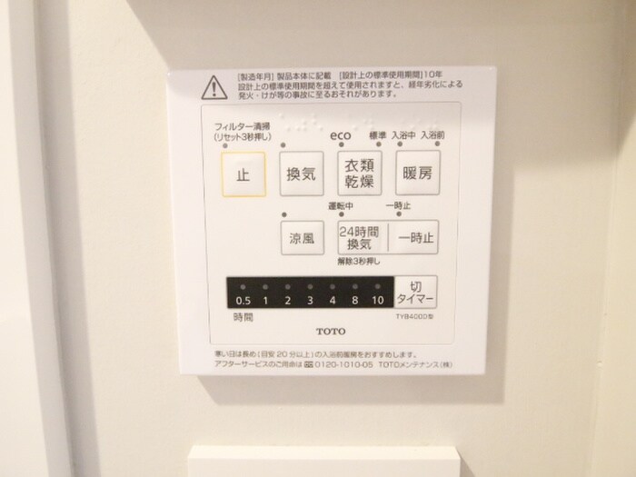 内観写真 ローズウッド・ハイツ門前仲町