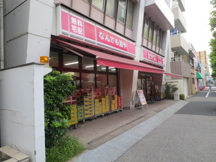 カクヤス(スーパー)まで160m リバティヒル